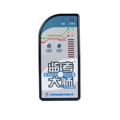 池州隐形耳机探测器